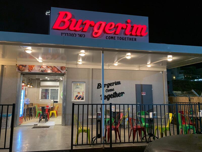 רשת Burgerim במבצע שאסור לפספס: קונים 4 בורגרים והצ'יפס- עלינו! סקירה דוסיז צרכנות