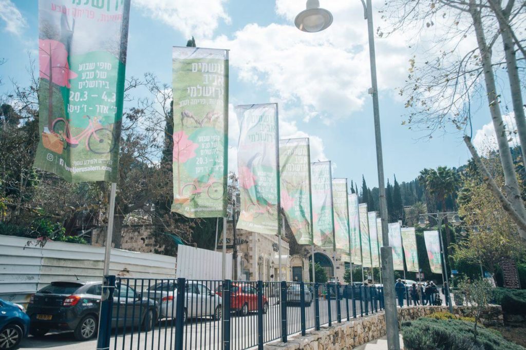 פסטיבל נושמים אביב ירושלמי שמואל כהן סוכנות צילום | סקירה "דוסיז צרכנות"