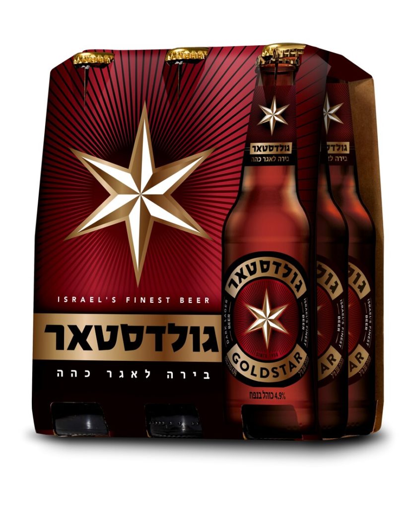 גולדסטאר, מותג הבירה המוביל בישראל, משתדרג . סקירה דוסיז צרכנות