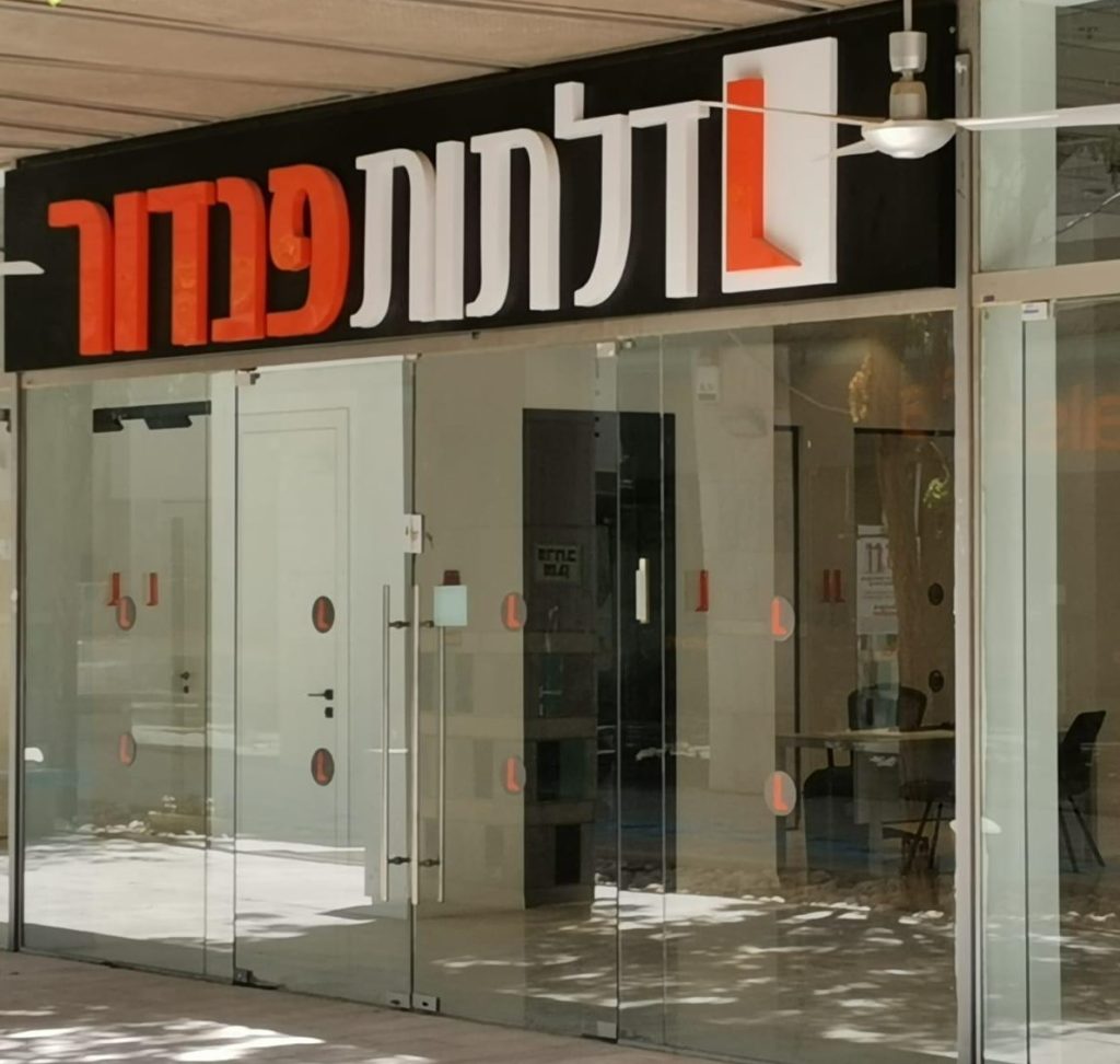 חברת דלתות הפנים המובילה בישראל פנדור פותחת חנות חדשה בבאר שבע. סקירה דוסיז צרכנות