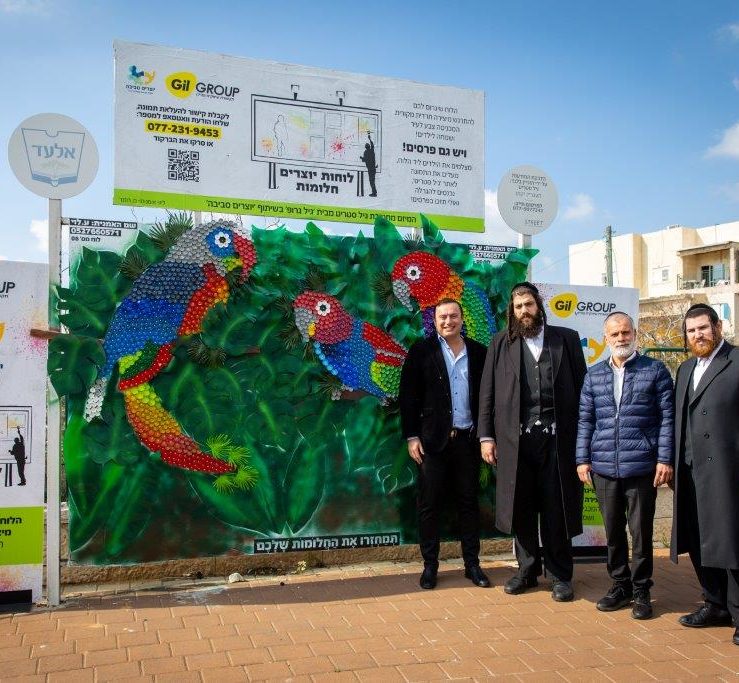 אירוע הזנקה יצירתי ראשון מסוגו בעיר אלעד. סקירה דוסיז צרכנות