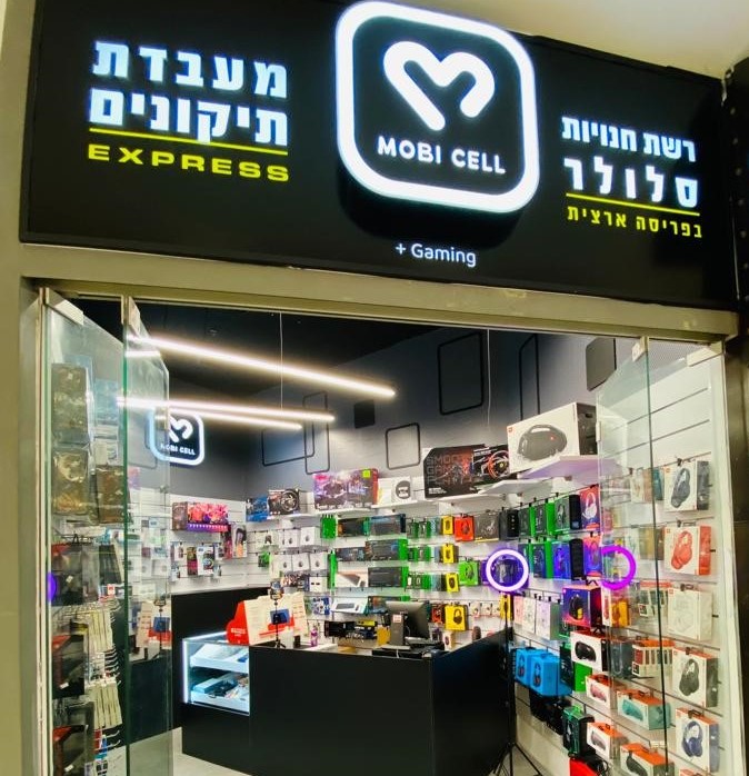MOBI CELL: פותחת חנות ודוכן. סקירה דוסיז צרכנות