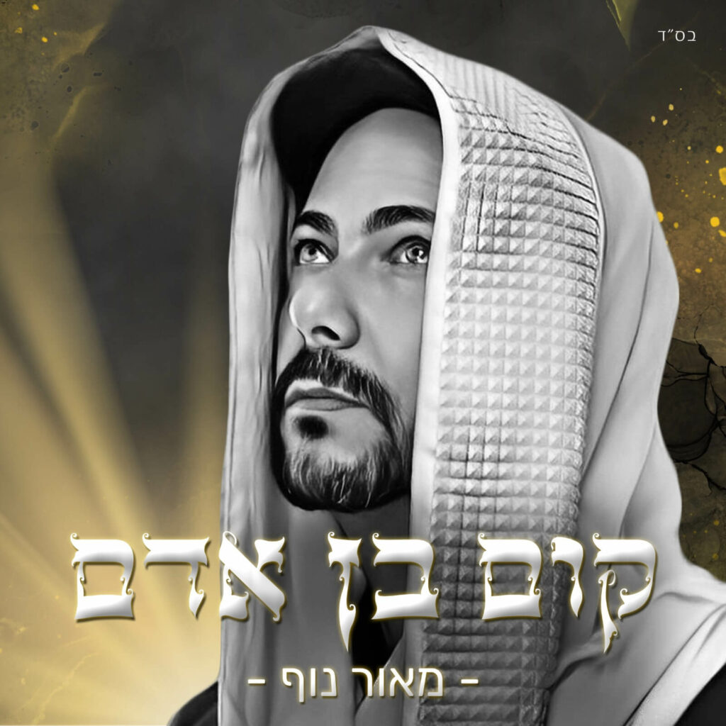 קום בן אדם. סקירה דוסיז צרכנות