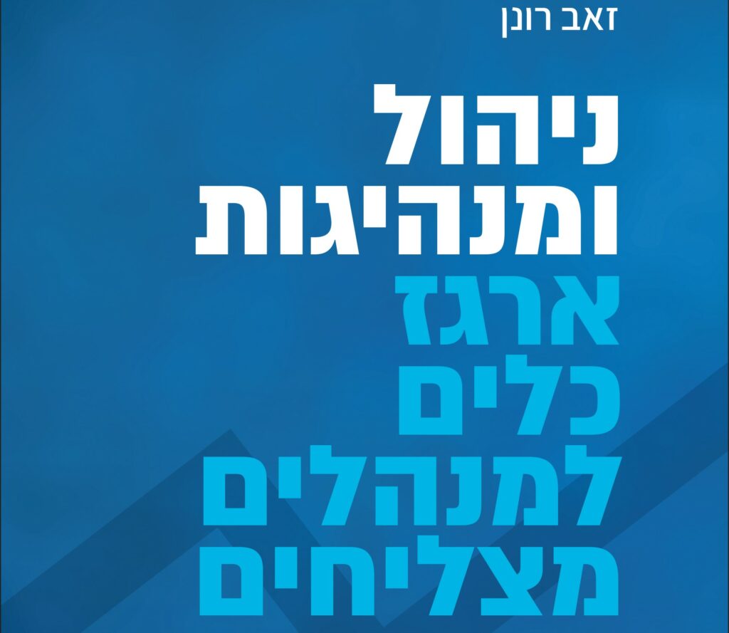 10 הטעויות הנפוצות שגורמות נזק לחברות. סקירה דוסיז צרכנות