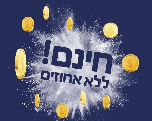 למעלה מ-18 מיליון ש"ח. סקירה דוסיז צרכנות