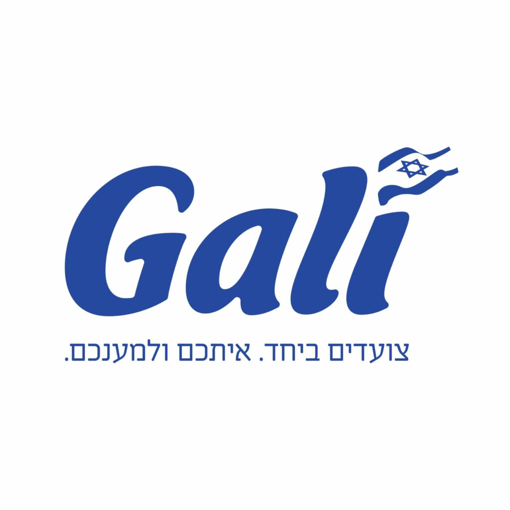 המותג הכי ישראלי 'גלי' מעדכן את הלוגו. סקירה דוסיז צרכנות