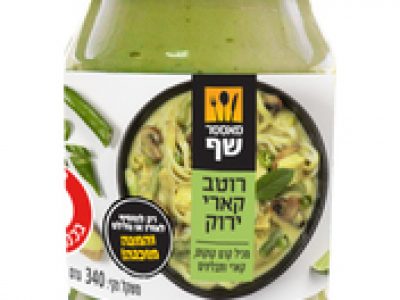 המותג הקולינארי מאסטר שף משיק לראשונה בישראל: רטבי קארי מוכנים לשימוש. סקירה דוסיז צרכנות
