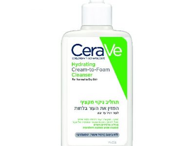 מותג הדרמו קוסמטיקה סרווה, CeraVe משיק: תחליב ניקוי פנים מקציף. סקירה דוסיז צרכנות