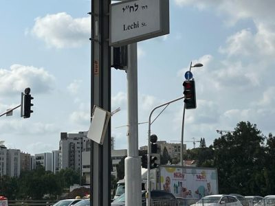 לראשונה בישראל: STREET DESIGN. סקירה דוסיז צרכנות
